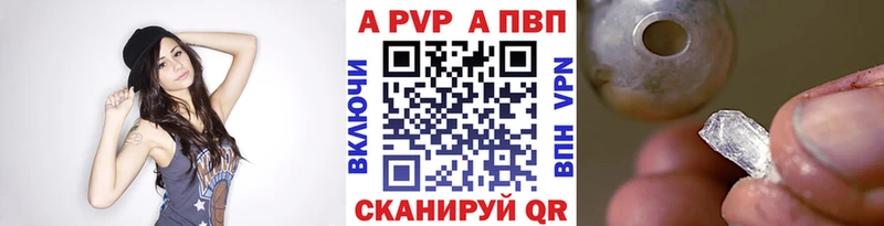 A-PVP мука Спасск