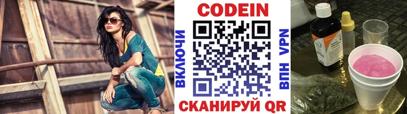 Кодеиновый сироп Lean Purple Drank мега как зайти Спасск