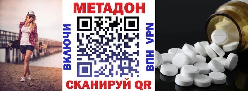 цены Спасск МЕТАДОН VHQ